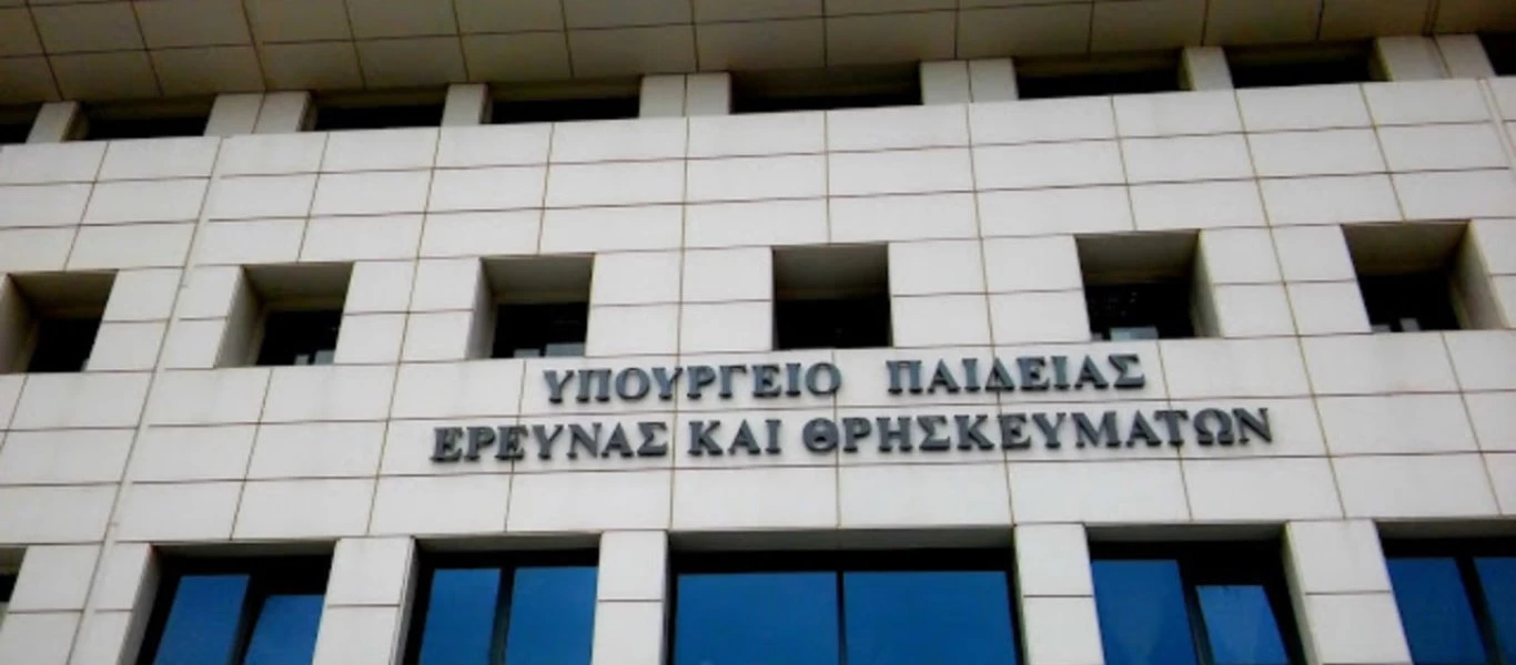 Μόνιμοι διορισμοί εκπαιδευτικών: Ξεκίνησαν οι αιτήσεις - Μέχρι πότε η προθεσμία